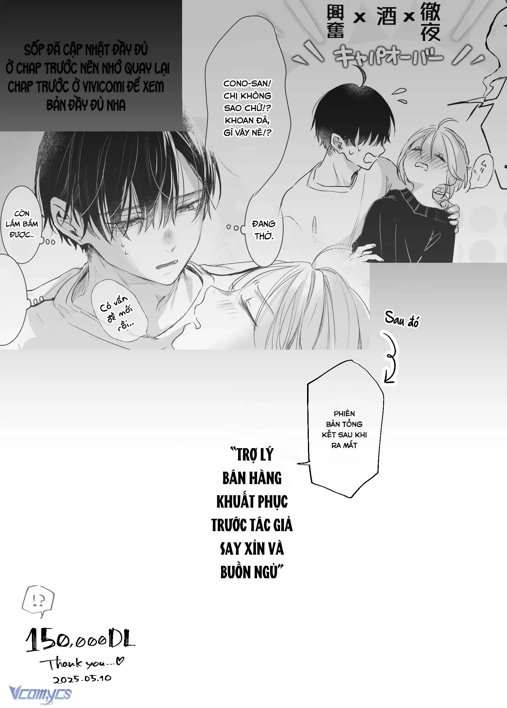 [18+] Tuyển Tập Truyện Ngắn Manga Chap 34.4 - Trang 2