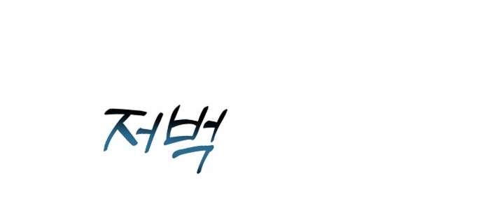 Cánh Hoa Ướt Đẫm Của Thánh Nữ Chap 15 - Next 