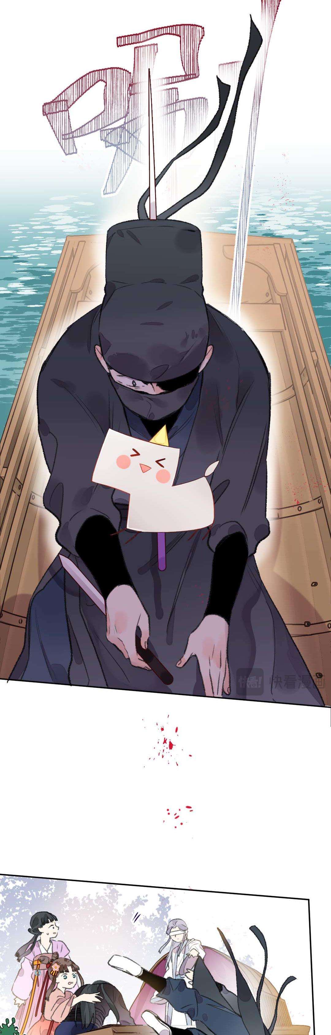 Ta Không Thể Yêu Người Giấy Chap 24 - Trang 2