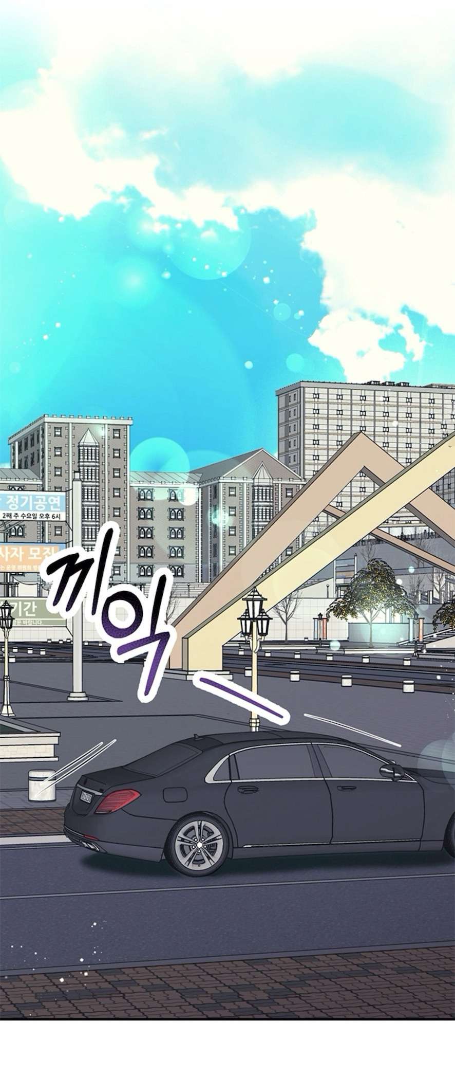 Oppa, Cho Em Xin Một Miếng Nào! Chap 8 - Trang 2