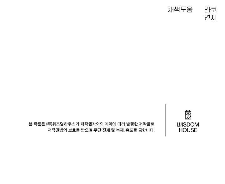 Nhà Bên Cạnh Có Hổ Chap 7 - Next Chap 8
