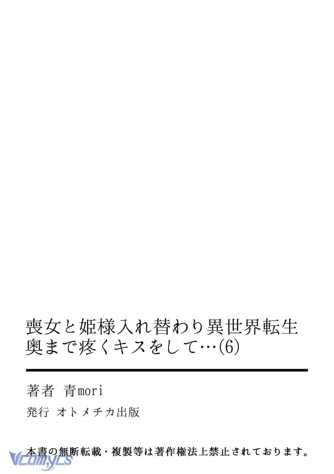[18+] Tôi Và Công Chúa Chuyển Sinh Cho Nhau Rồi... Chap 6 - Next Chap 7