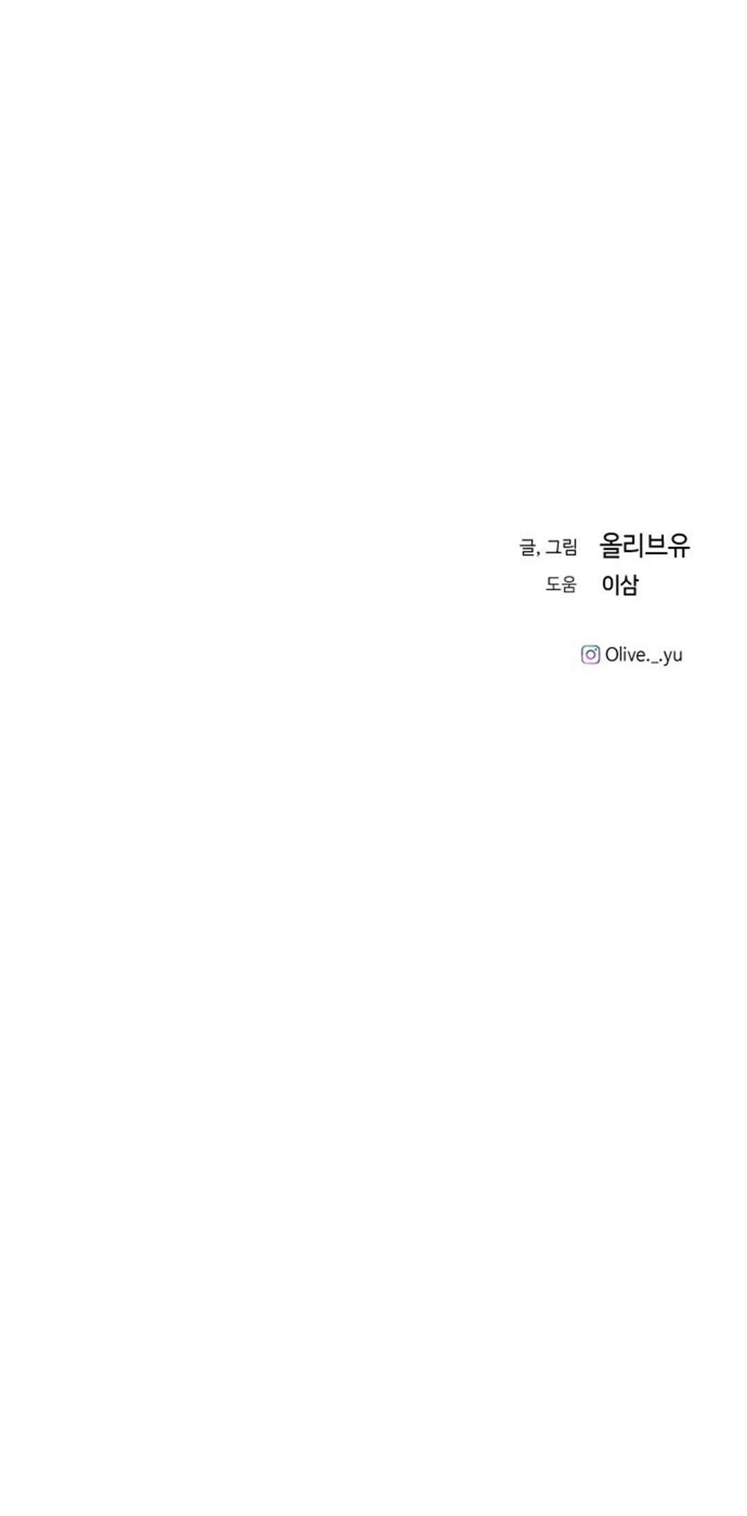 Ba Anh Trai Cực Phẩm Của Tôi Chap 72 - Trang 3