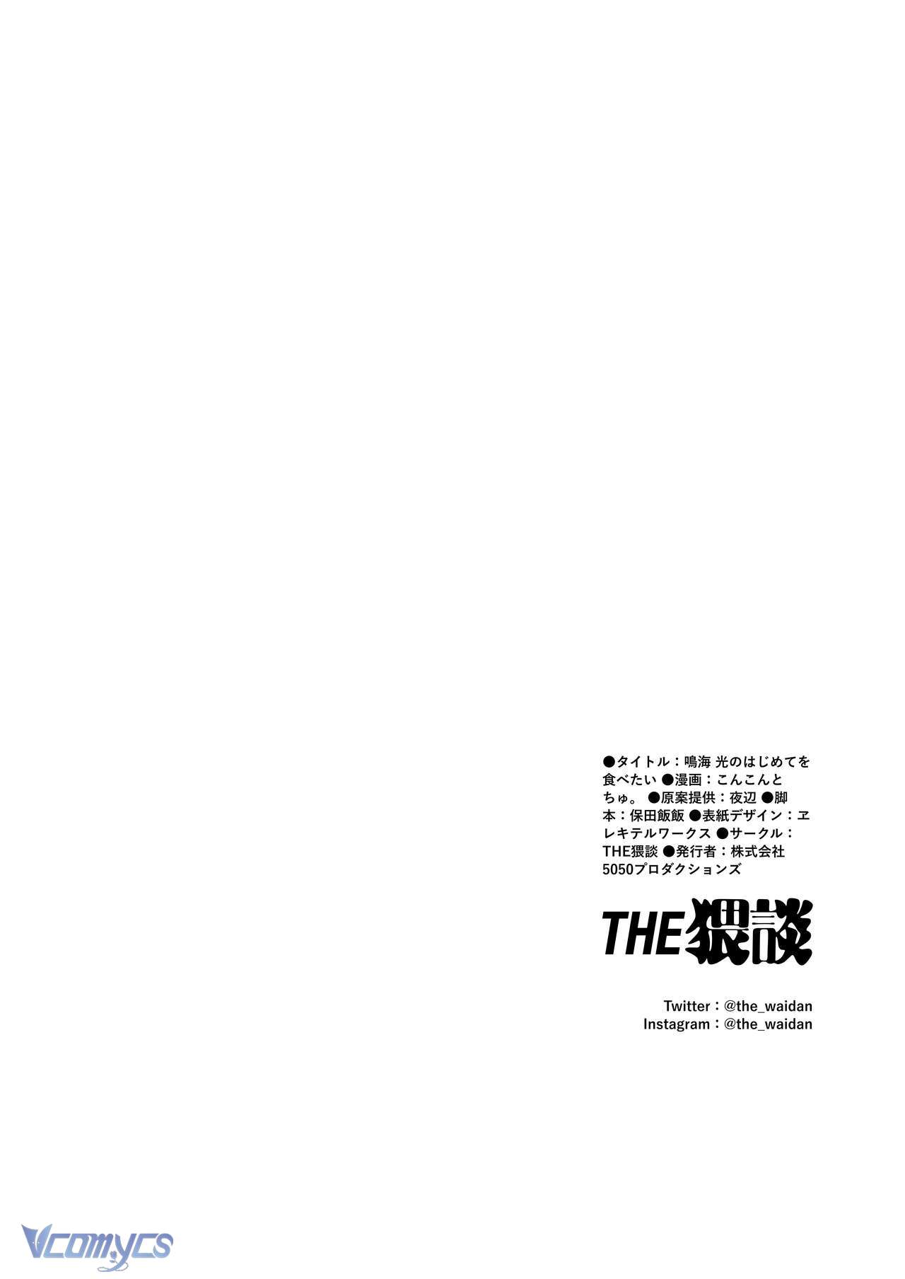 Tuyển Tập Truyện Ngắn Sếch Manga Chap 13.2 - Next Chapter 13.1