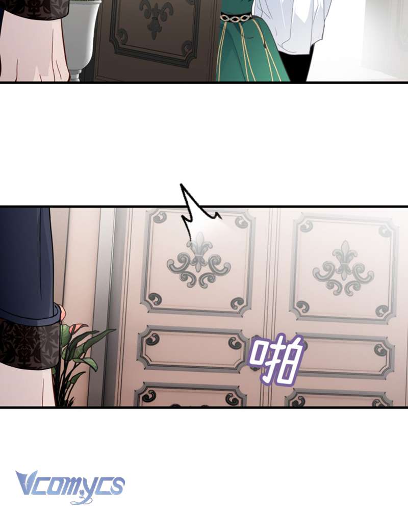 Cô Ấy Sẽ Thuần Hóa Các Anh Hùng Chap 13 - Trang 2