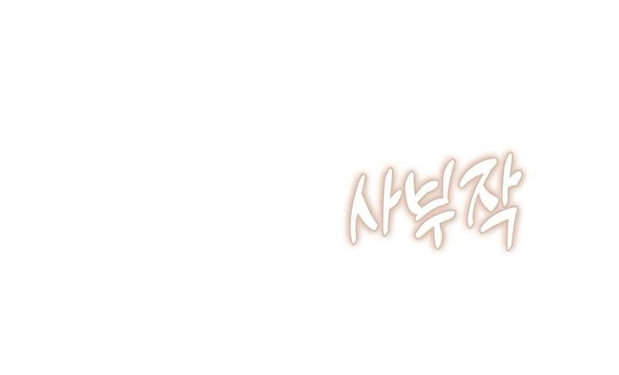 Sự Cám Dỗ Ngọt Ngào Của Cậu Bạn Thân Chap 25 - Next 