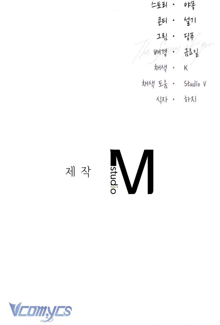 [18+] Mùa Gọi Tên Em Chap 5 - Trang 2