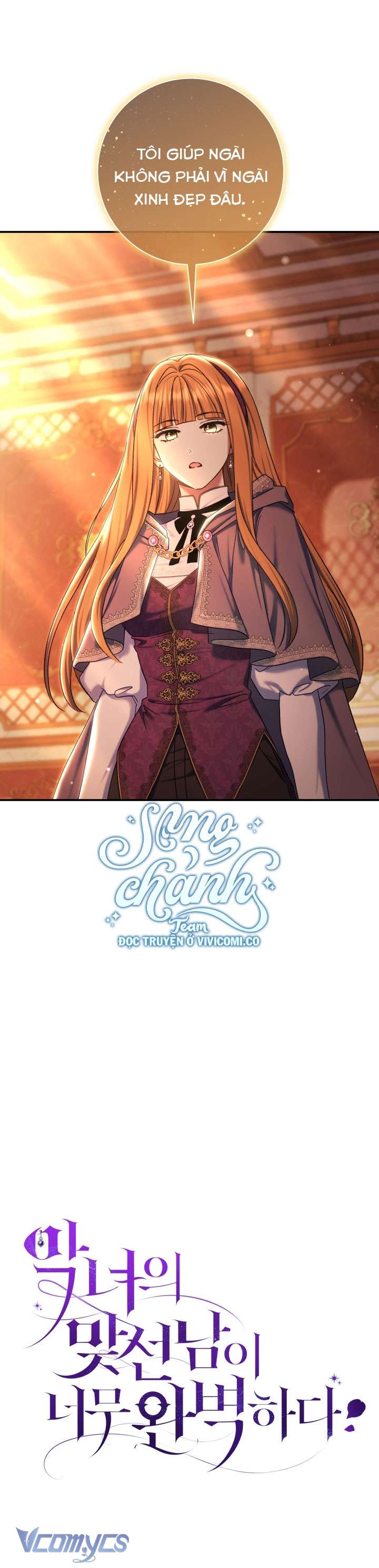 Người Xem Mắt Của Ác Nữ Quá Hoàn Hảo Chap 83 - Next 