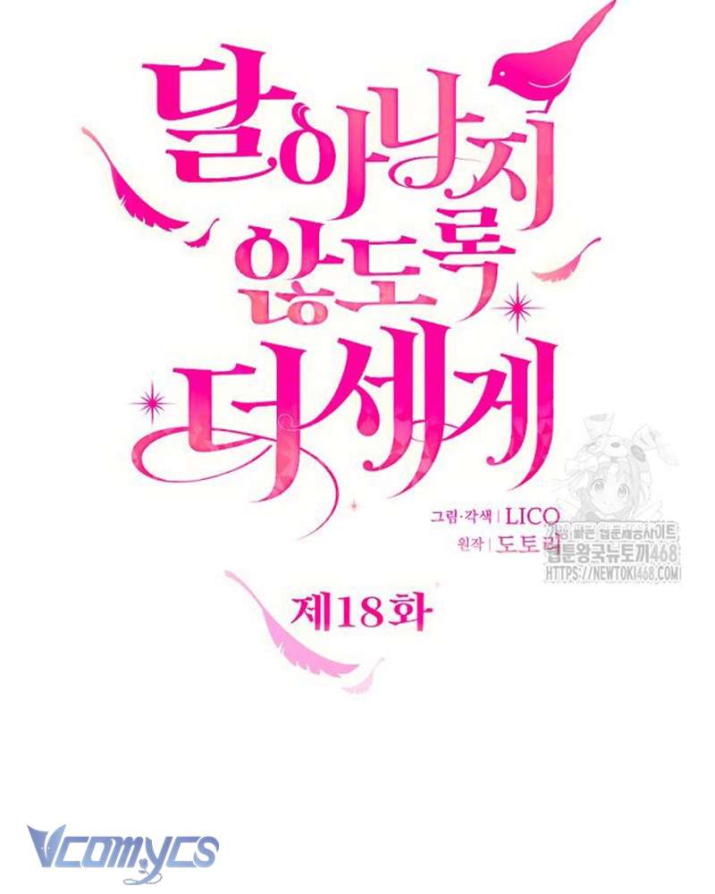 Trước Khi Em Có Ý Định Chạy Trốn Ta Sẽ Ngăn Chặn Nó Chap 18 - Trang 3