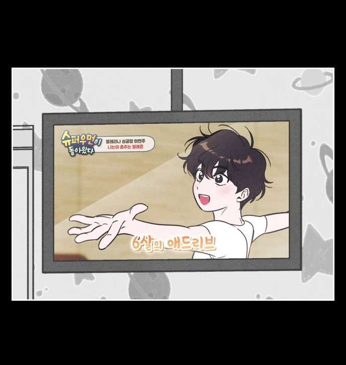 Để Em Cho Cô Mượn Chút Lửa Nhé? Chap 14 - Trang 2