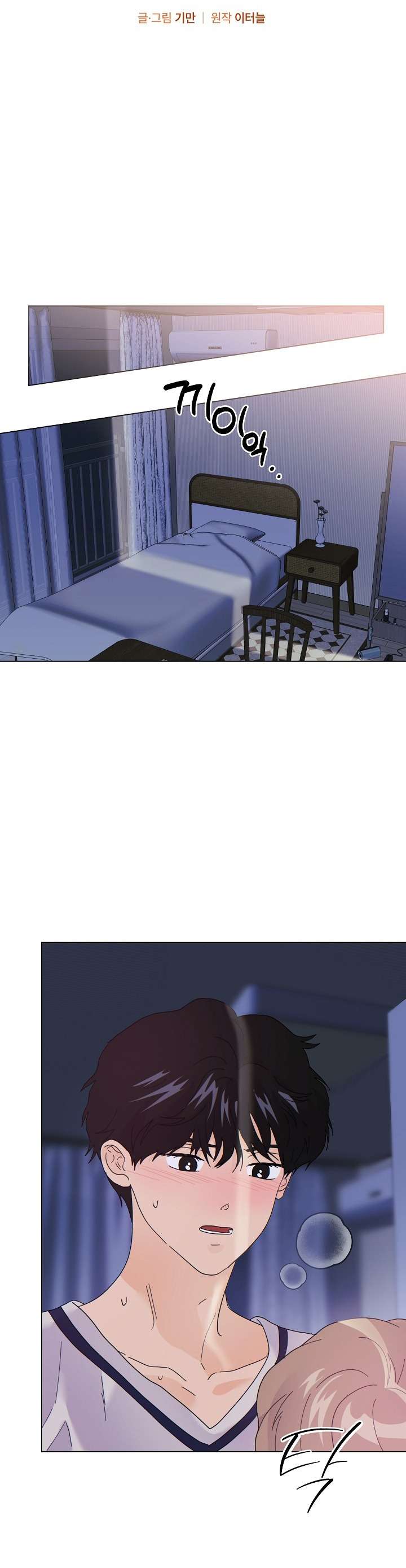 Nhà Bên Cạnh Có Hổ Chap 14 - Trang 2