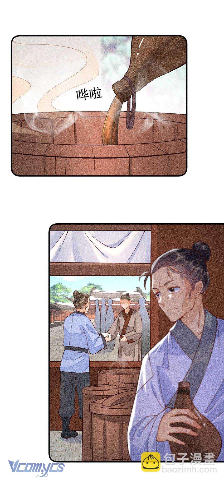 Nuôi Dưỡng Hoàng Tử Chap 29 - Trang 2