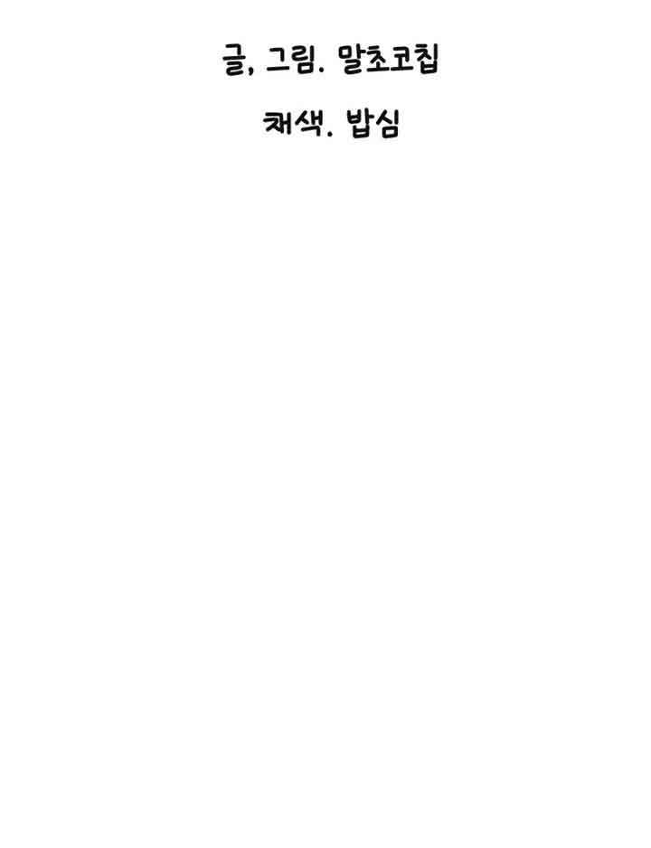 Manitto Chap 3 - Trang 2