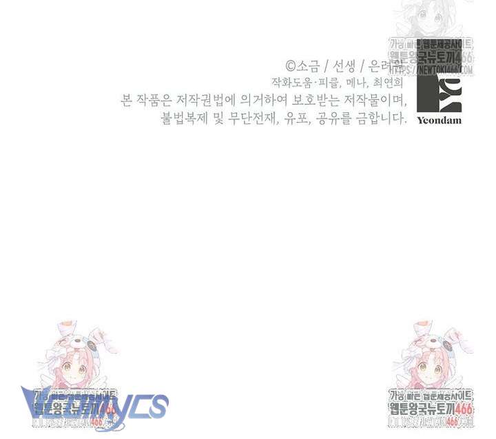 Con Gái Cưng Của Quỷ Chap 91 - Trang 3