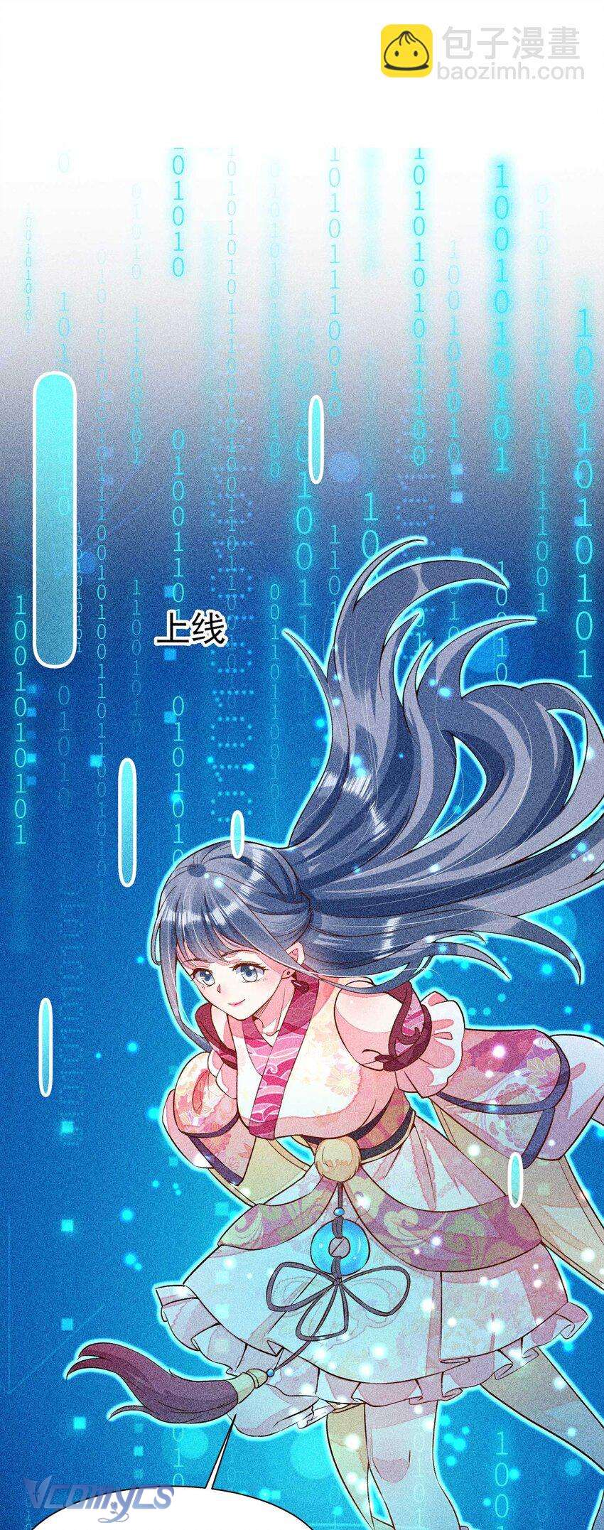 Nuôi Dưỡng Hoàng Tử Chap 29 - Trang 2