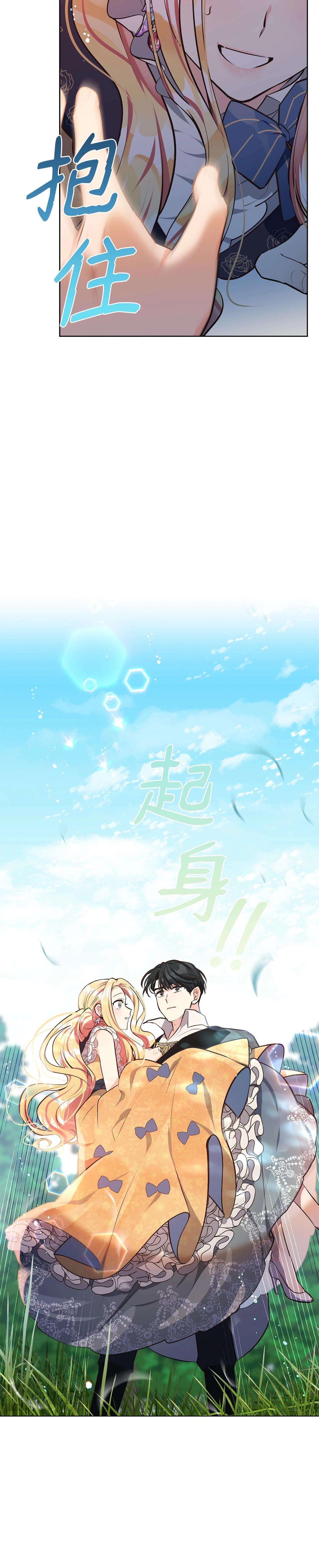 Quả Đào Mật Tháng 6 Chap 10 - Next 