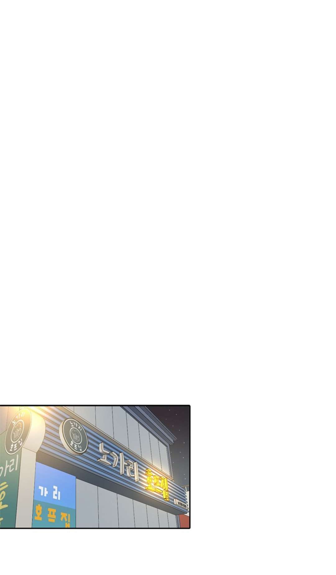 Thanh Xuân Của Chúng Ta Chap 92 - Trang 3