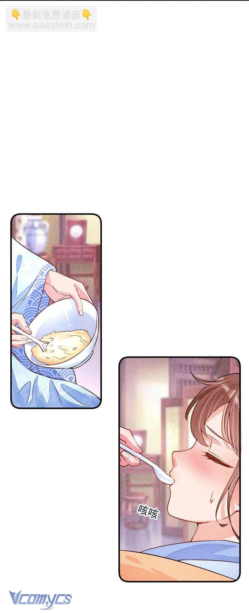 Nuôi Dưỡng Hoàng Tử Chap 29 - Trang 2