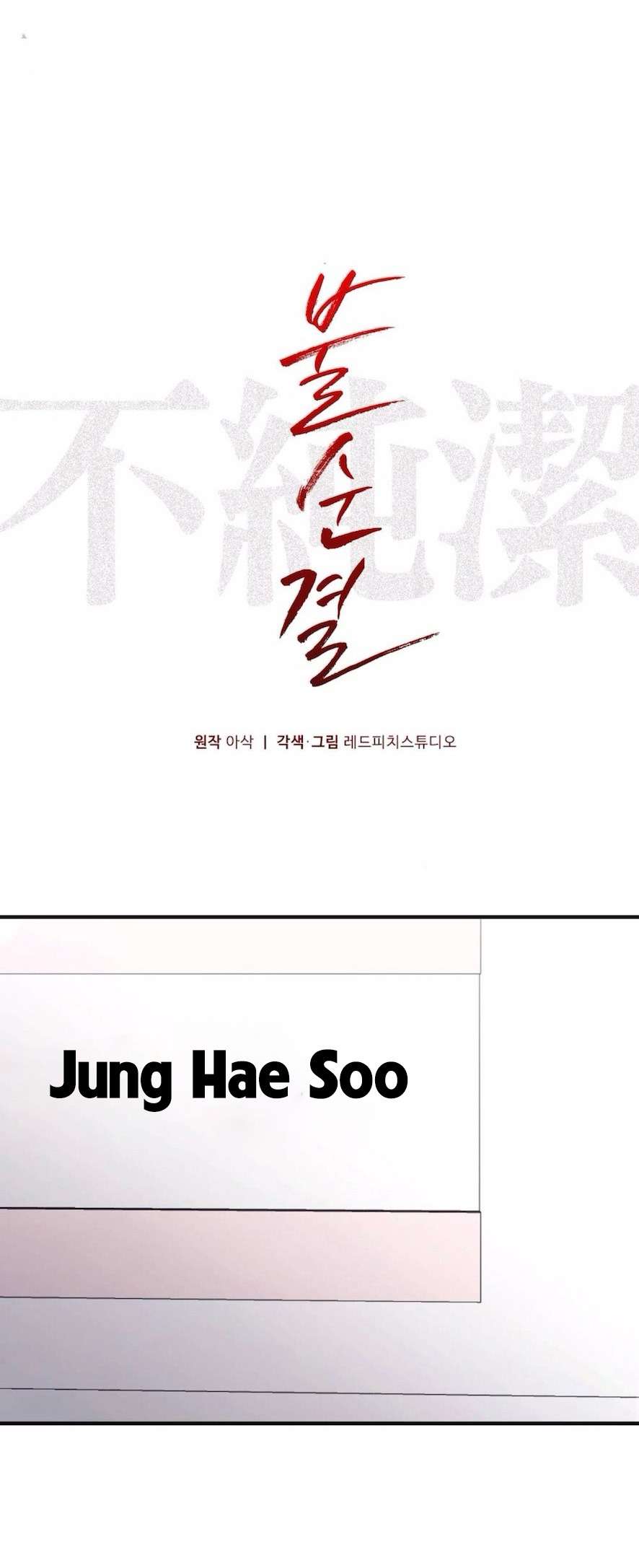 Không Còn Trong Trắng Chap 4 - Trang 2