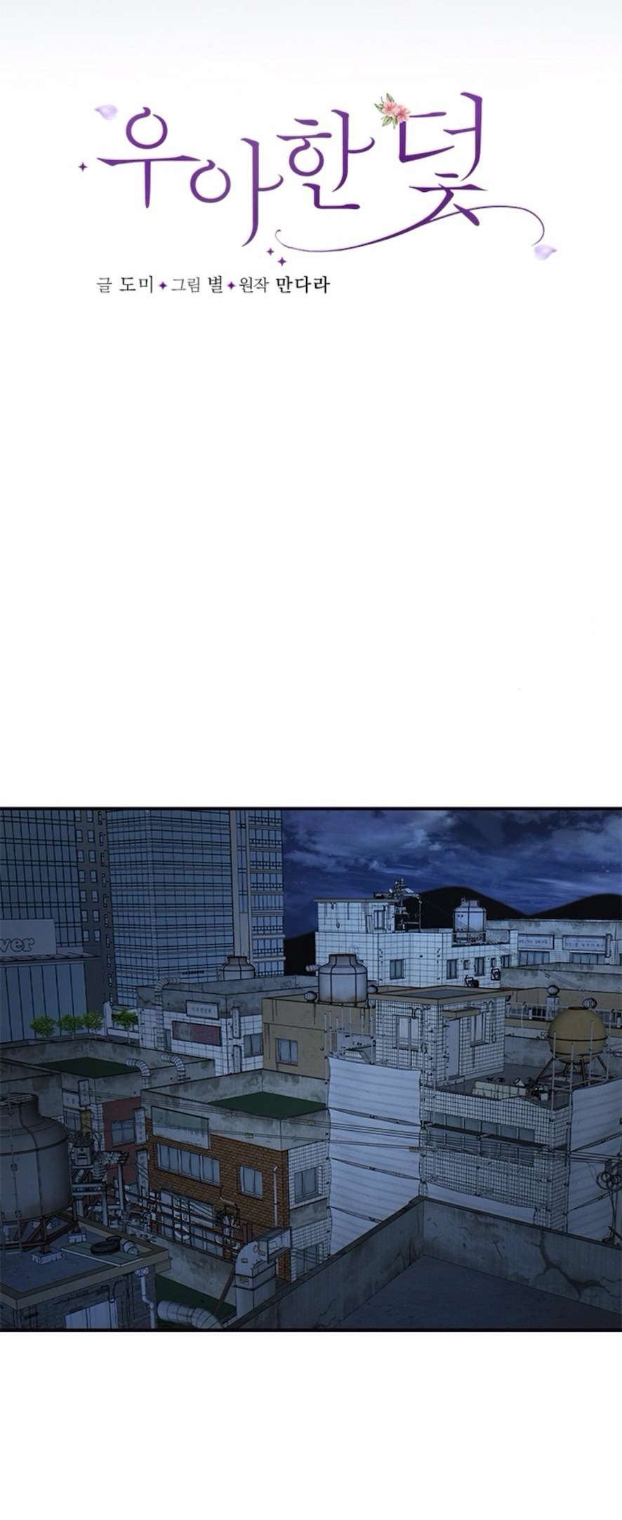 Cạm Bẫy Thanh Lịch Chap 10 - Next 