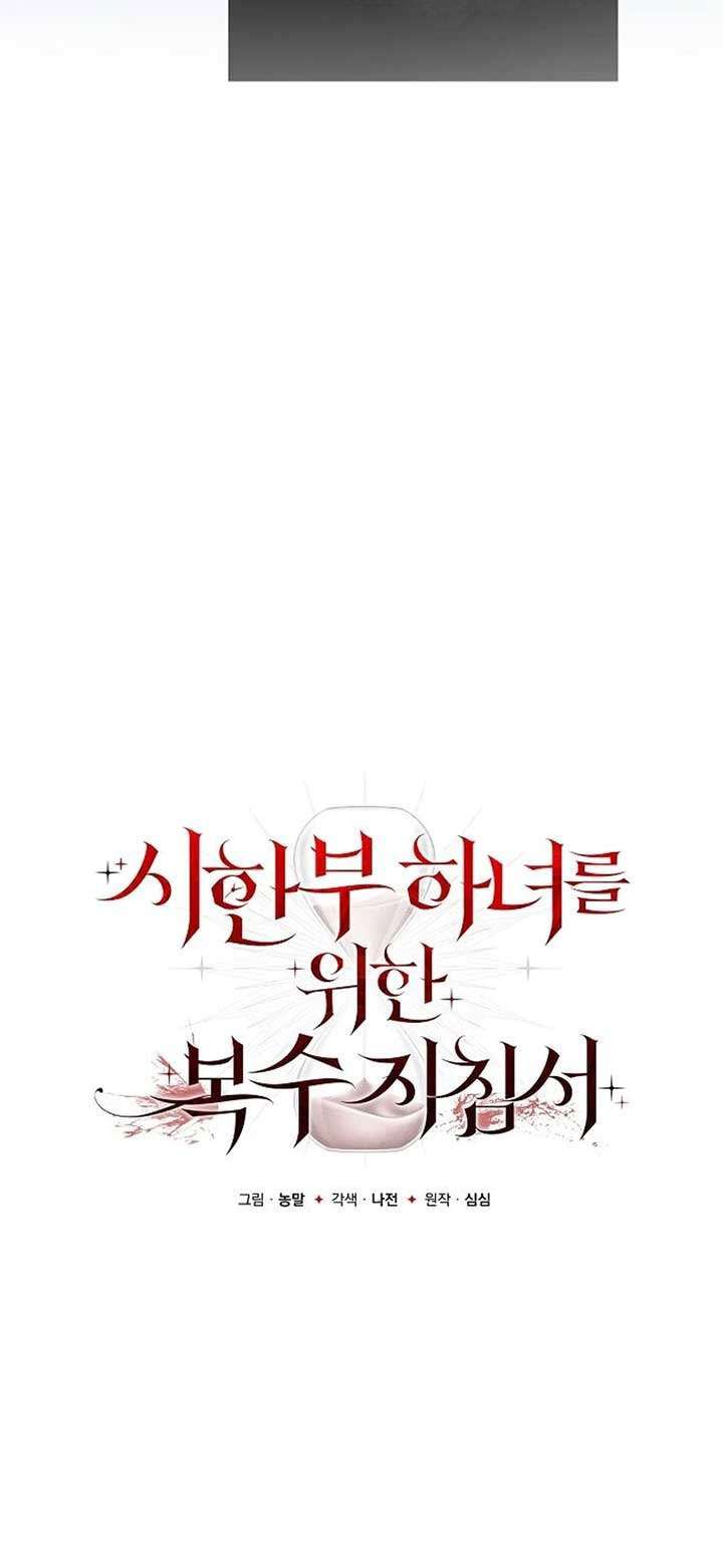 Nữ Hầu Báo Thù: Thời Khắc Cuối Cùng Chap 9 - Trang 3