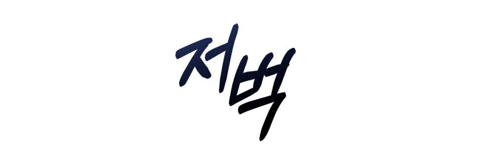 Cơn Cảm Nắng Mùa Hạ Chap 1 - Trang 3