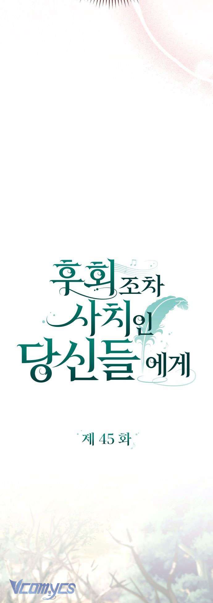 Dành Cho Những Ai Coi Hối Tiếc Là Điều Xa Xỉ Chap 45 - Next 