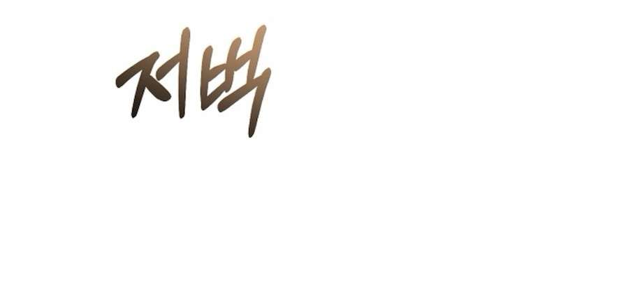 Sự Cám Dỗ Ngọt Ngào Của Cậu Bạn Thân Chap 25 - Next 