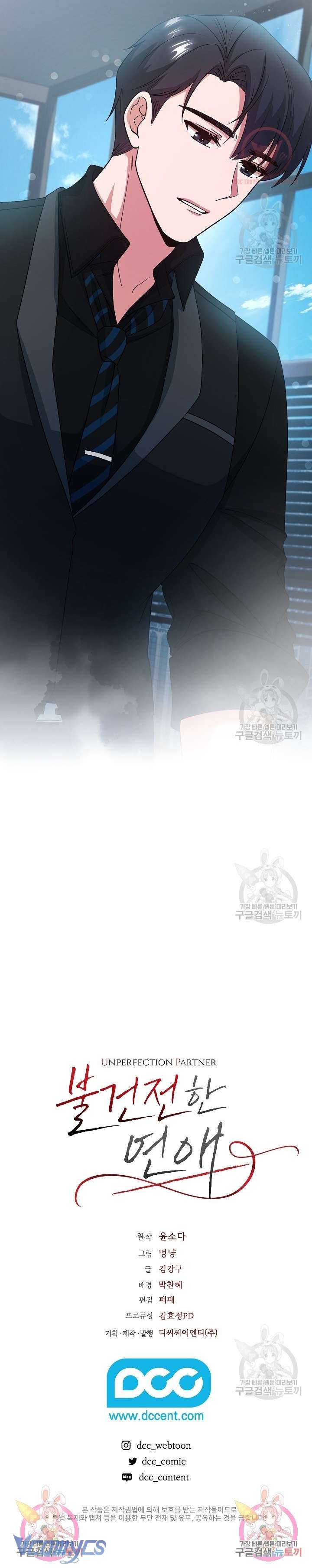 [18+] Mối Quan Hệ Không Lành Mạnh Chap 8 - Trang 2
