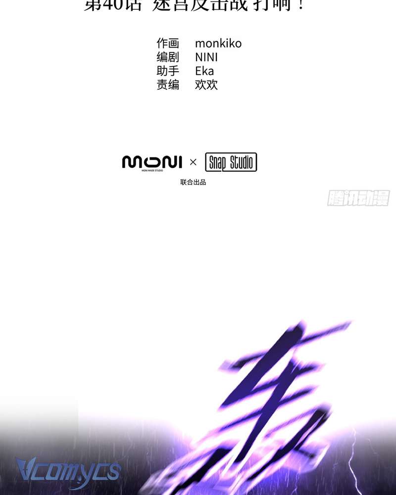 Ác Chi Hoàn Chapter 40 - Trang 4