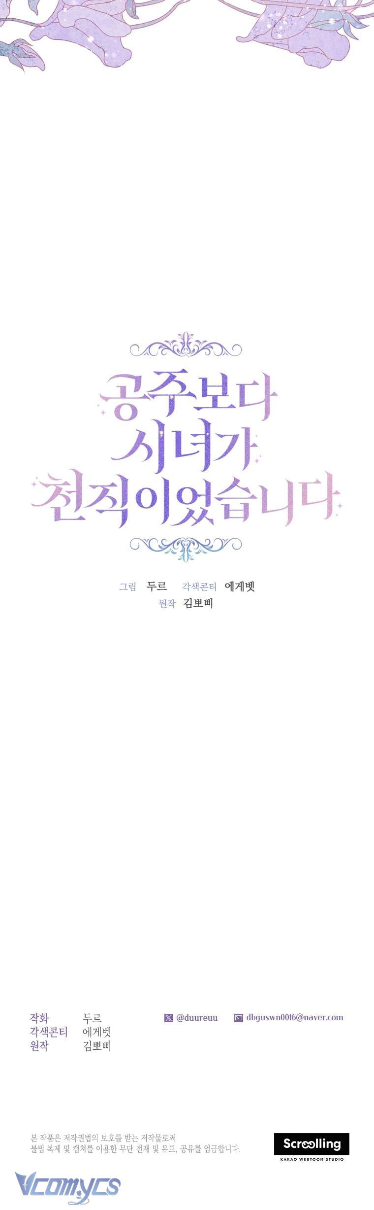 Trở Thành Hầu Gái Còn Hơn Làm Công Chúa Chap 1 - Trang 2