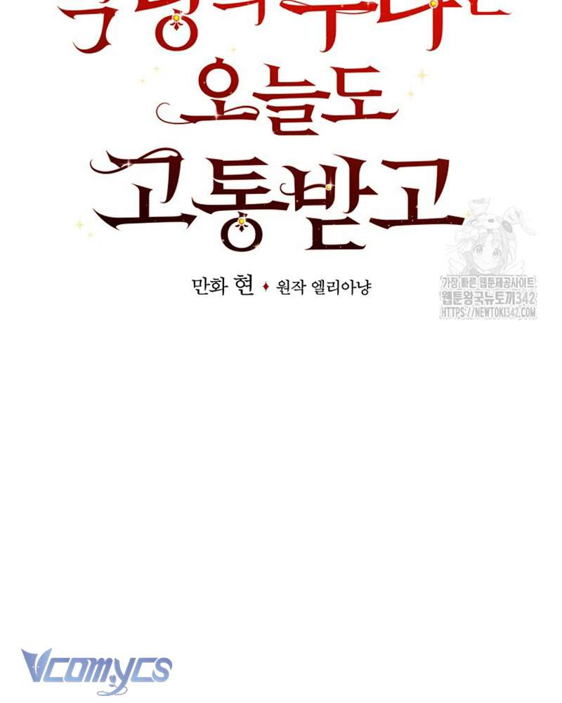 Chị Gái Của Nhân Vật Phản Diện Hôm Nay Cũng Đang Đau Khổ Chap 94 - Next Chap 95