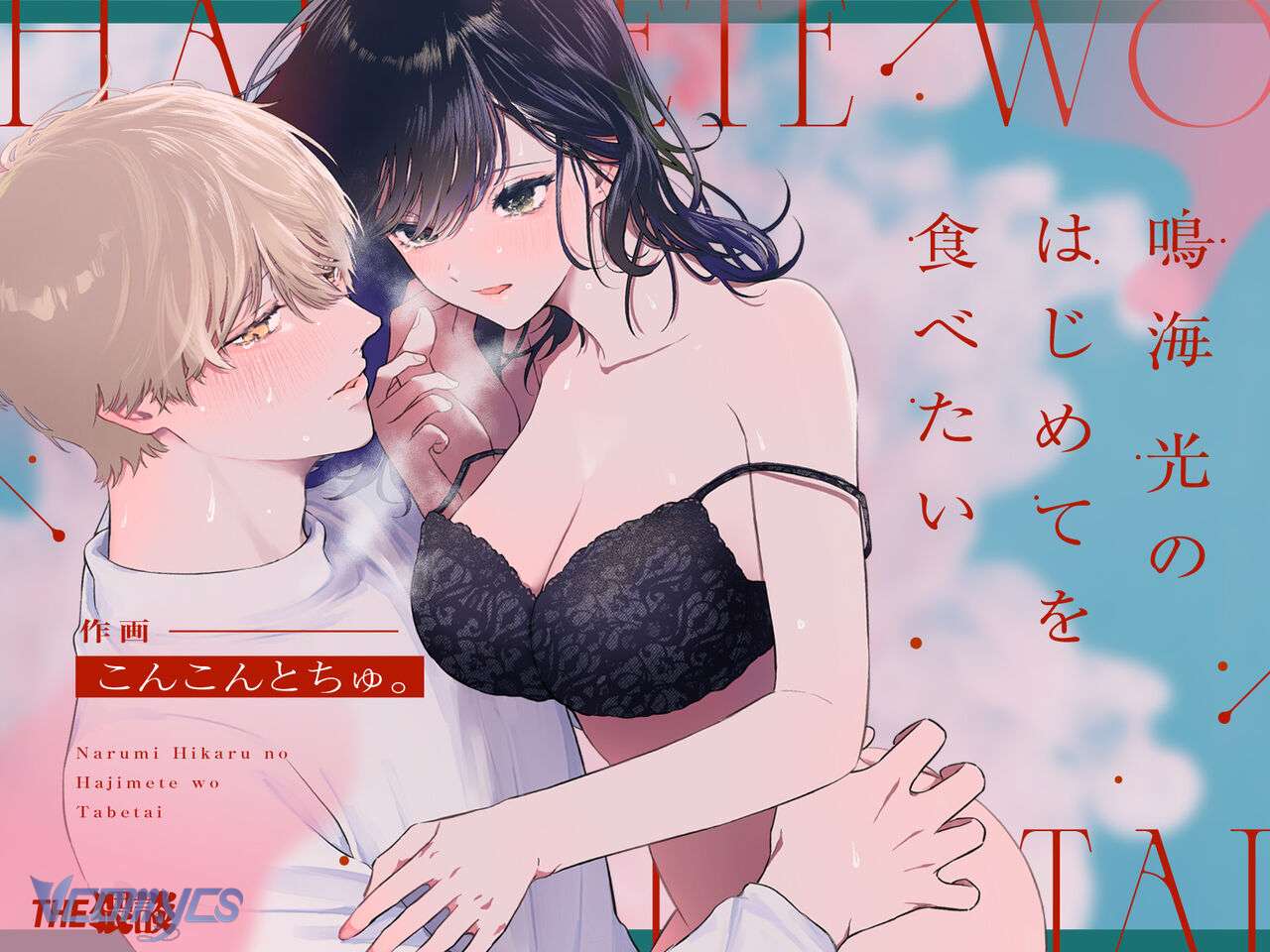 Tuyển Tập Truyện Ngắn Sếch Manga Chap 13.1 - Next Chap 13.2