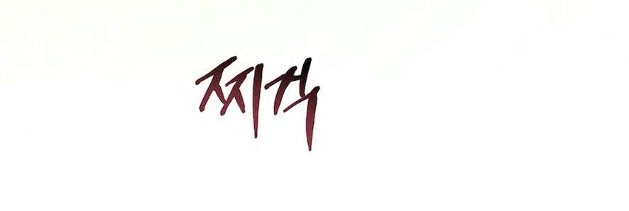 Cuộc Tấn Công Của Anh Trai Bạn Thân Chap 14 - Next 