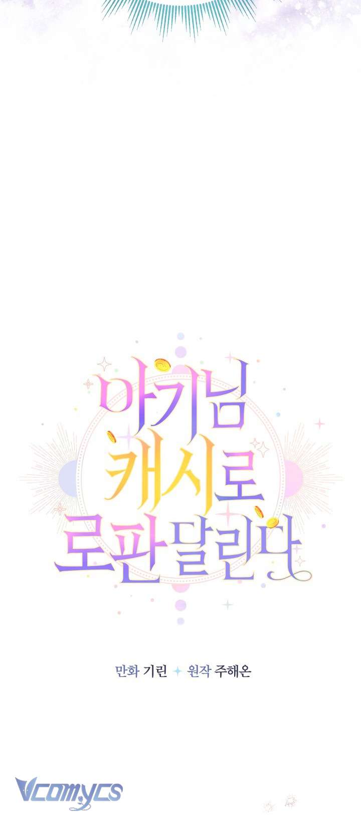 Tiểu Thư Tích Tiền Đi Bụi Chap 88 - Trang 2