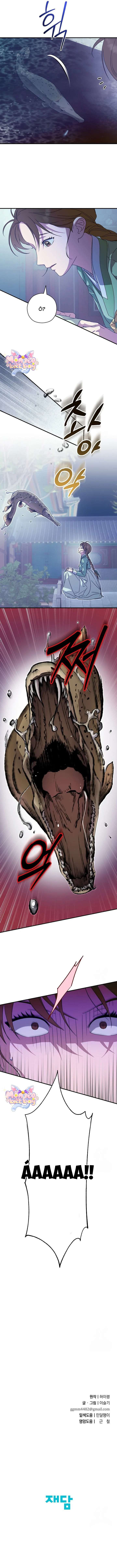 Ta Chỉ Muốn Ăn Em Chap 32 - Trang 4