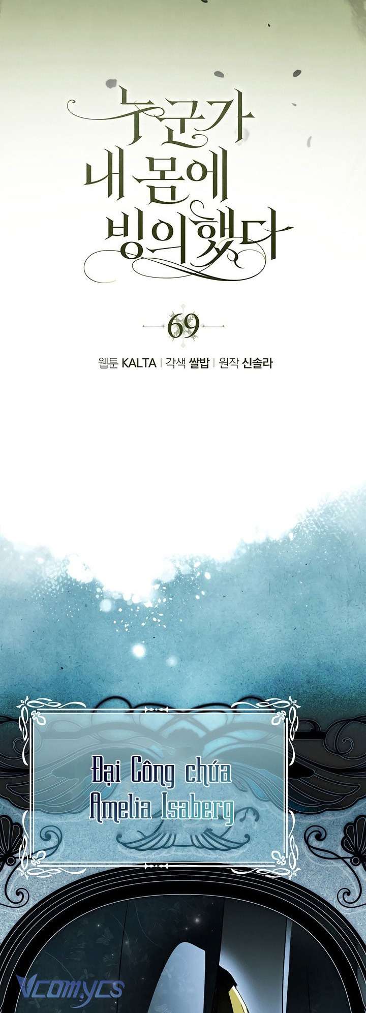 Ai Đó Đang Điều Khiển Cơ Thể Của Tôi Chap 69 - Trang 3
