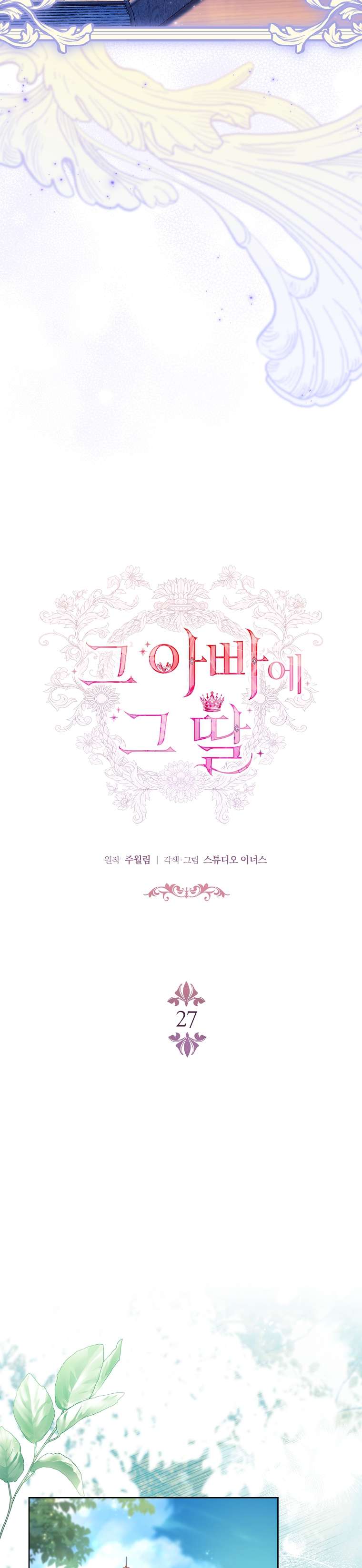 Cha Nào Con Nấy Chap 27 - Trang 4