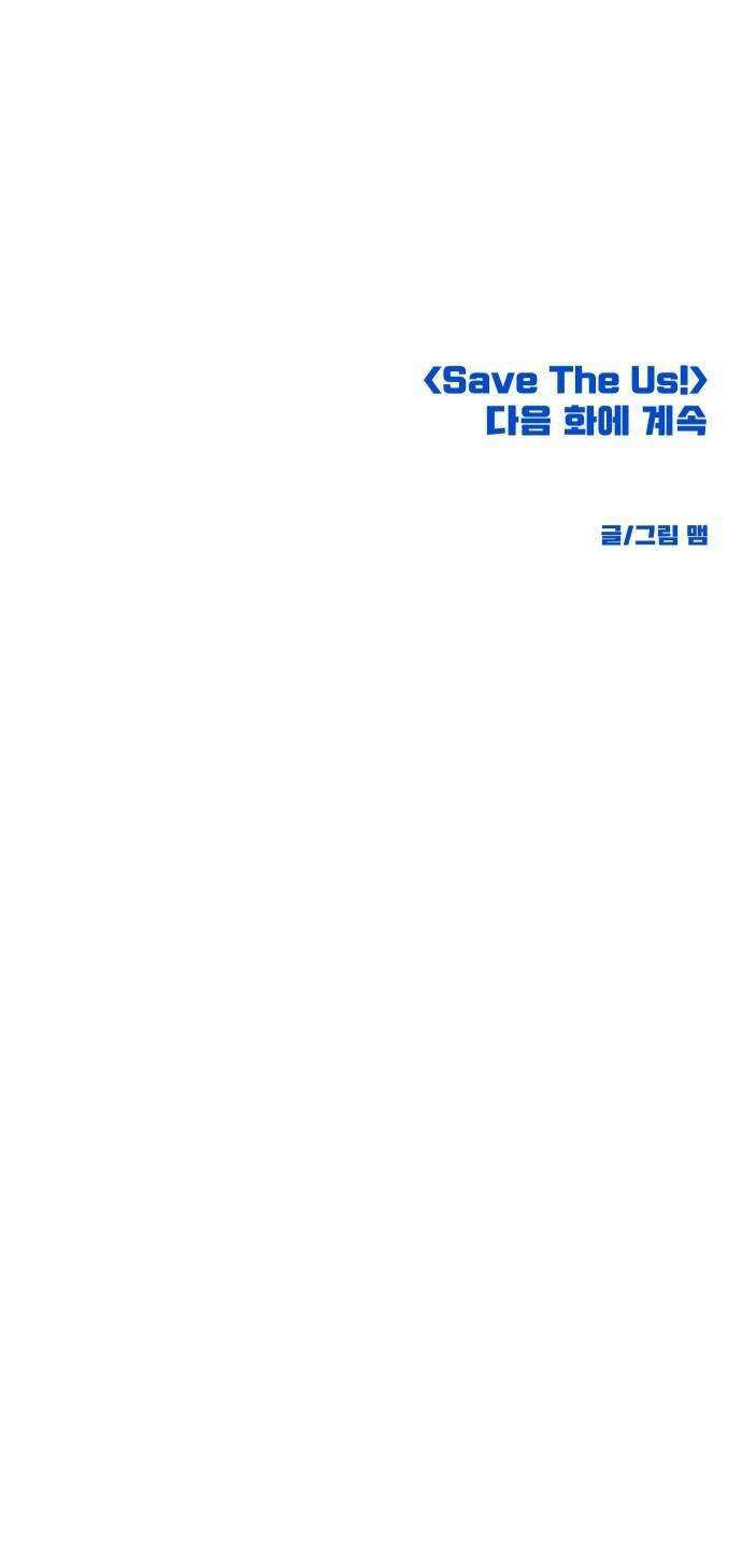 Cứu Lấy Trái Đất! Chap 1 - Trang 3