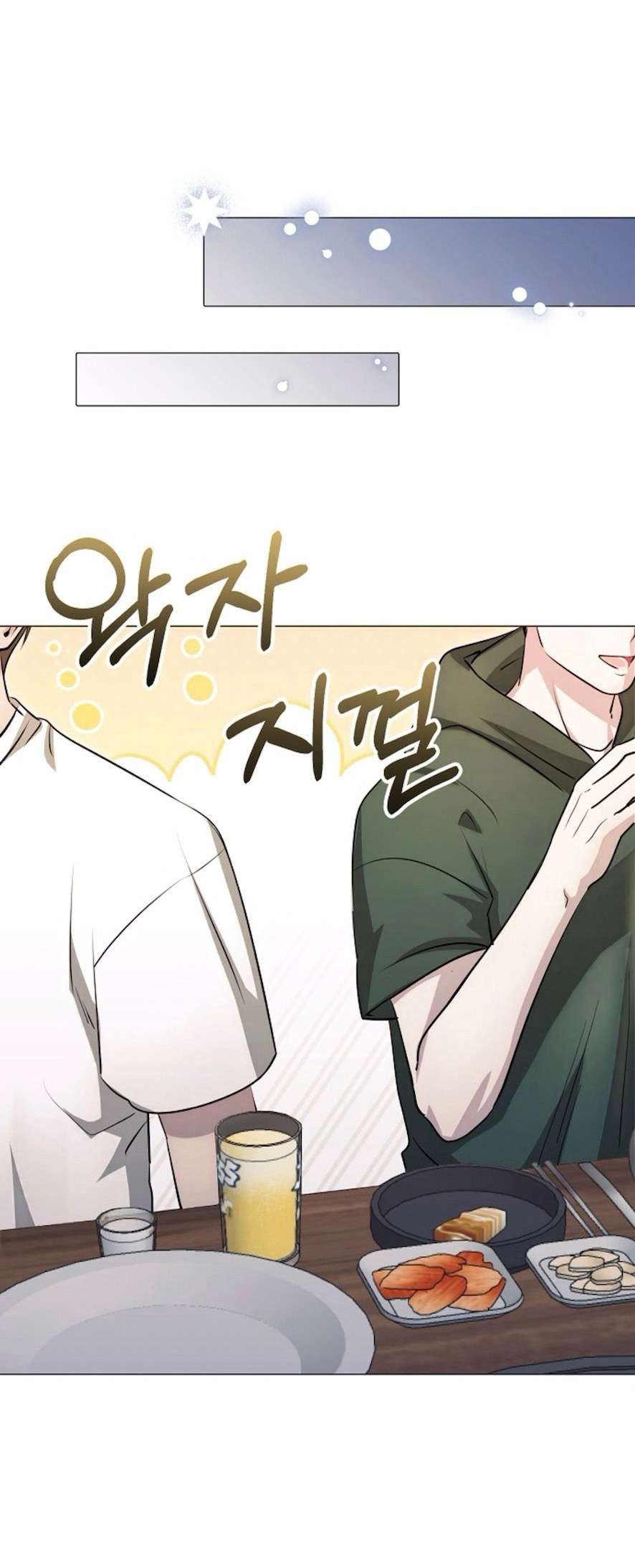 Sự Cám Dỗ Ngọt Ngào Của Cậu Bạn Thân Chap 6 - Trang 2