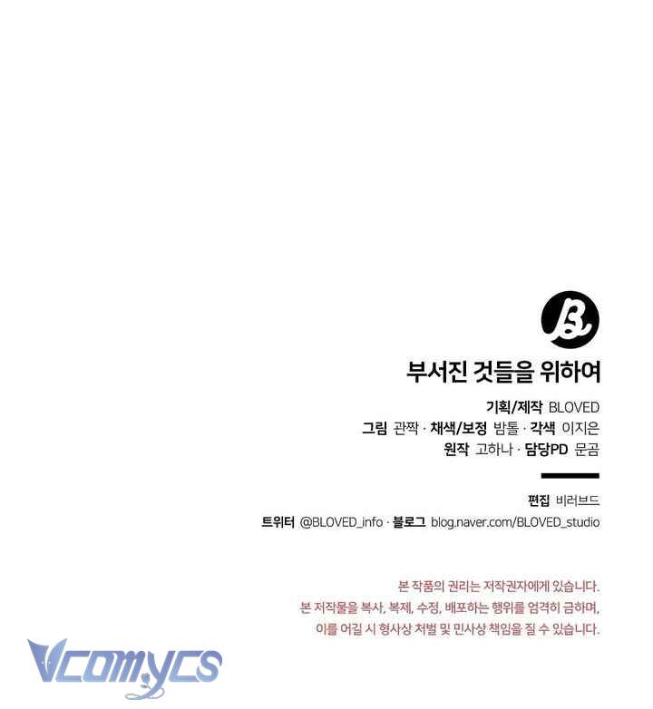[18+] Vì Những Thứ Đã Tan Vỡ Chap 52 - Next Chap 53