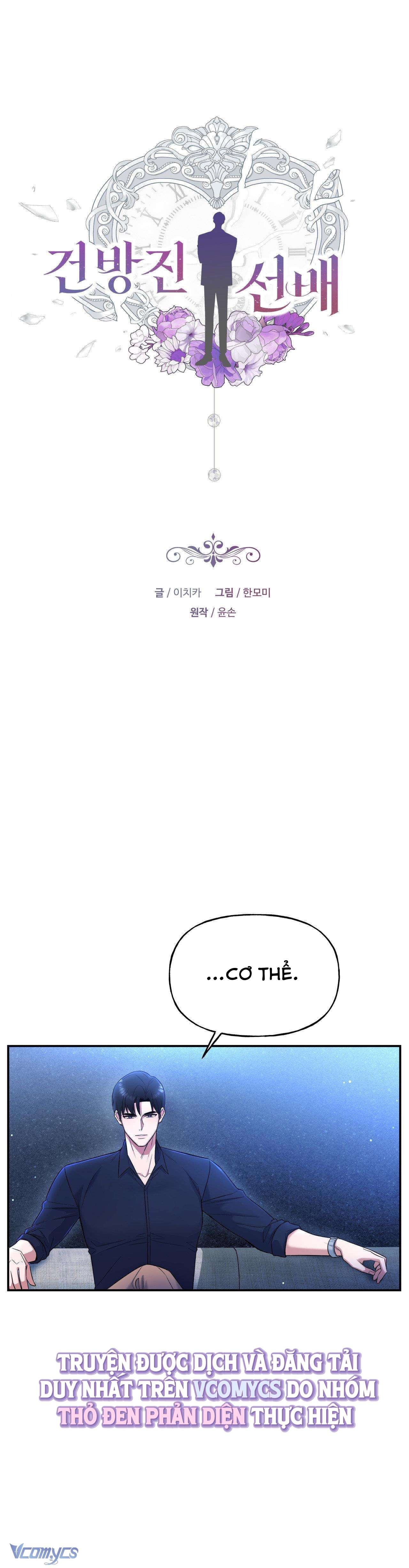[18+] Vị Tiền Bối Ngang Ngược Chap 6 - Trang 2