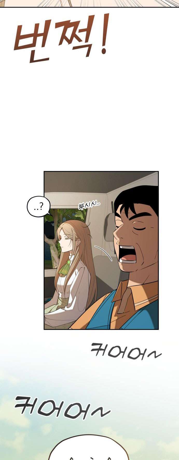 Trận Đấu Đồng Đội Của Những Tài Xế Xe Tải Chap 7 - Trang 3
