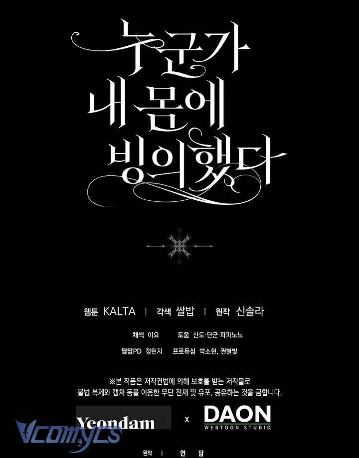 Ai Đó Đang Điều Khiển Cơ Thể Của Tôi Chap 65 - Next Chap 66