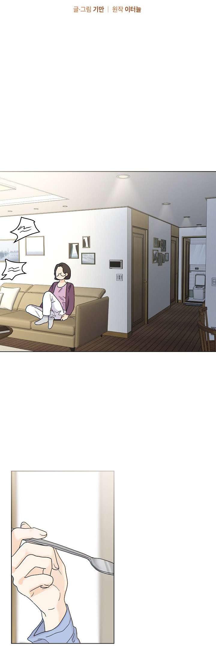 Nhà Bên Cạnh Có Hổ Chap 12 - Trang 2