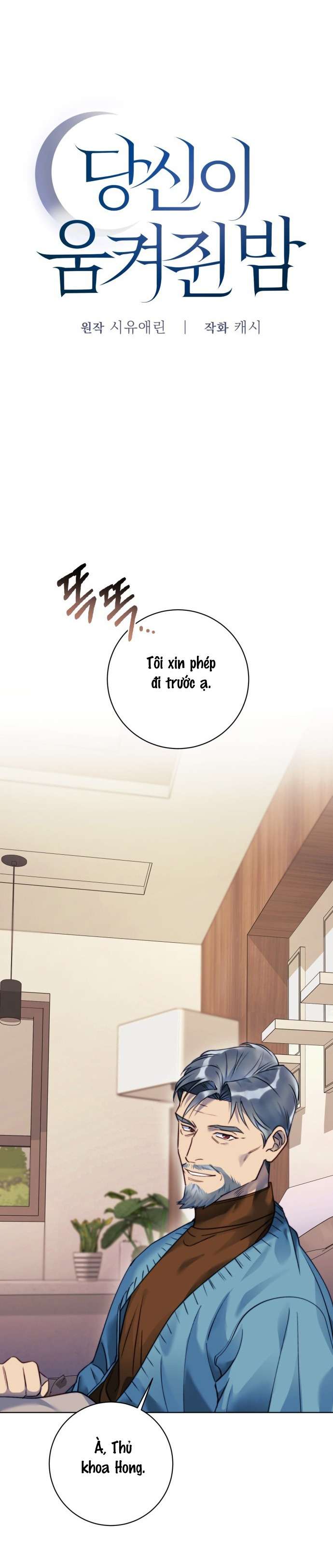 Màn Đêm Trong Tay Người Chap 2 - Trang 3
