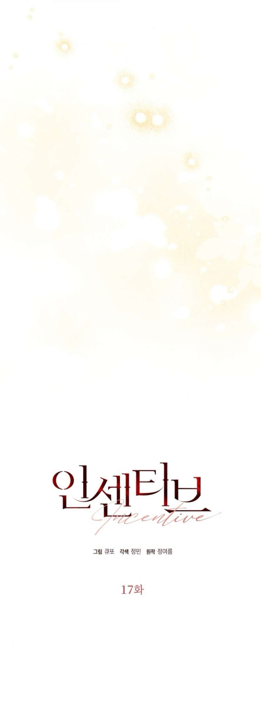 Chính Sách Khuyến Khích Chap 17 - Trang 2