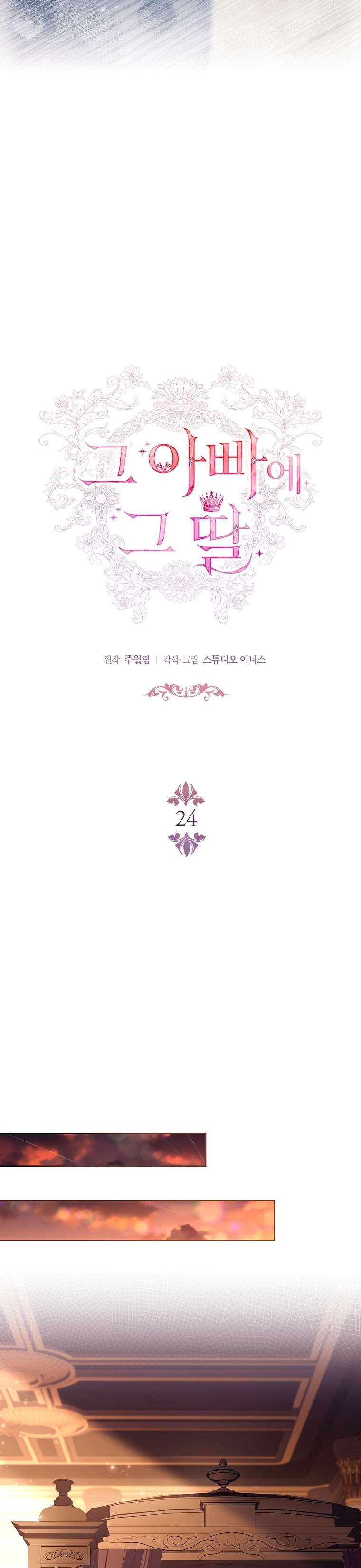 Cha Nào Con Nấy Chap 24 - Trang 3