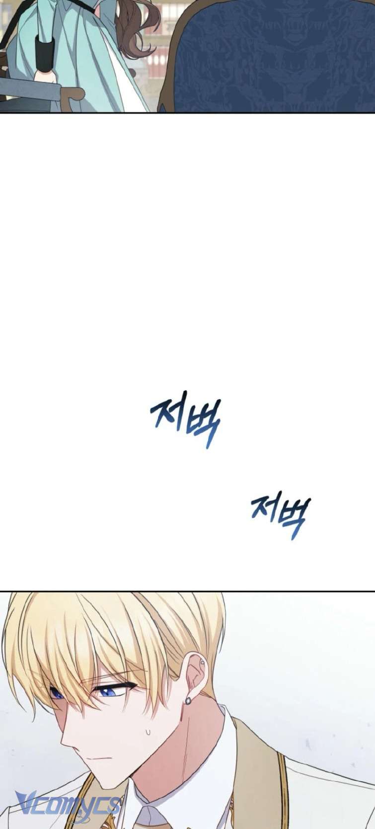 Được Yêu Thương Mà Còn Ngại Ngùng Sao! Chapter 90 - Trang 4