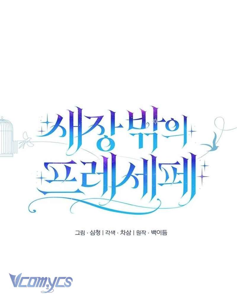 Praesepe Bên Ngoài Chiếc Lồng Chap 20 - Trang 3